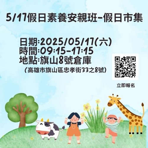 旗山正1 (2)